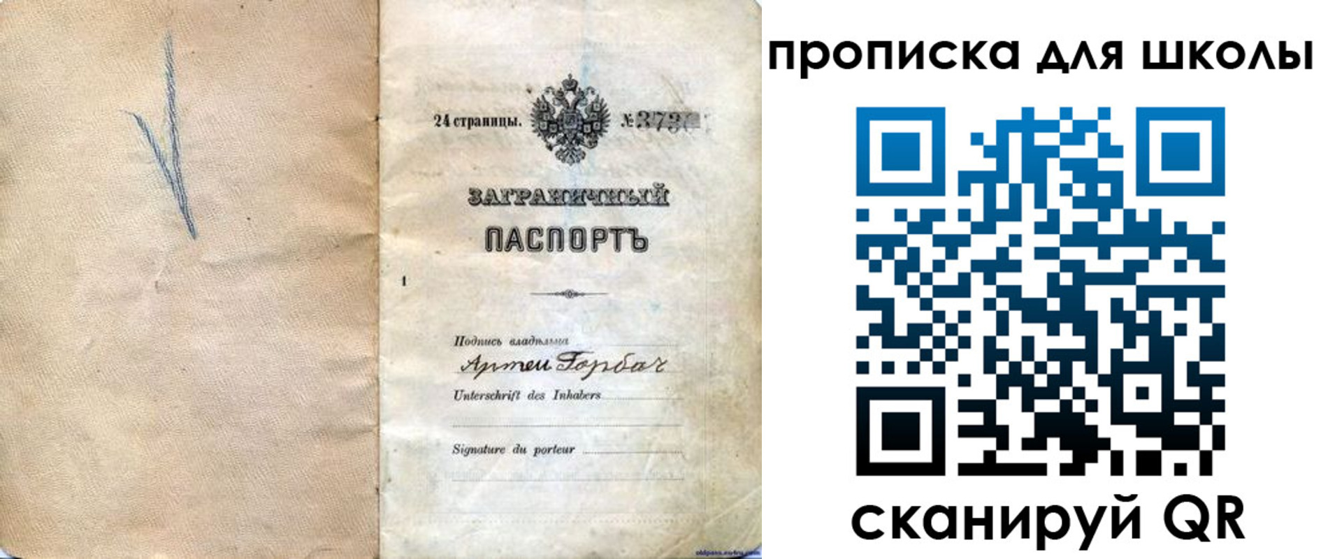 временная прописка в Новочебоксарске
