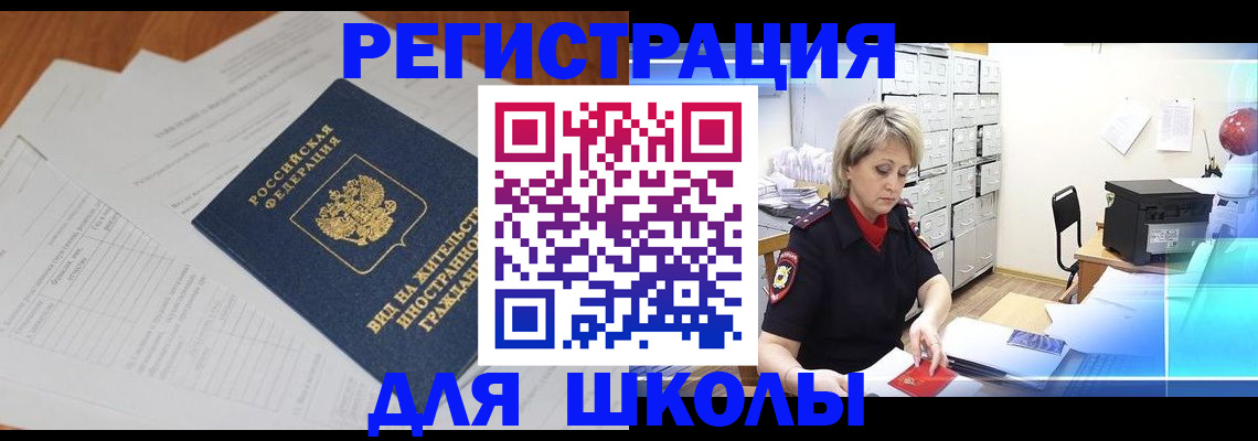 прописка штамп в Новочебоксарске