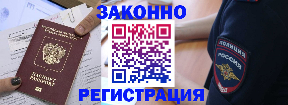 временная регистрация собственник в Новочебоксарске