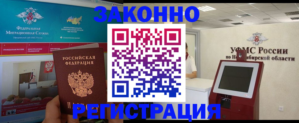 прописка штамп в Новочебоксарске