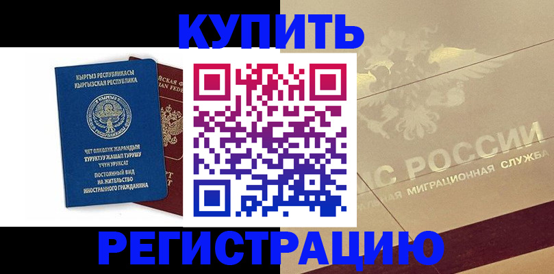 регистрация для дет. сада в Новочебоксарске
