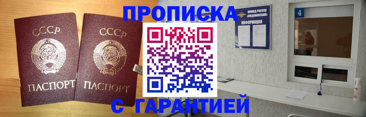 прописка для военкомата в Новочебоксарске