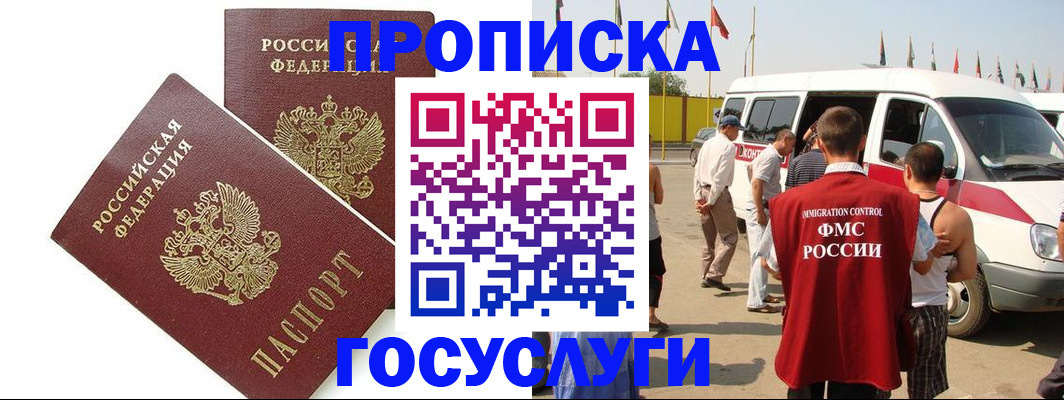 прописка для школы в Новочебоксарске