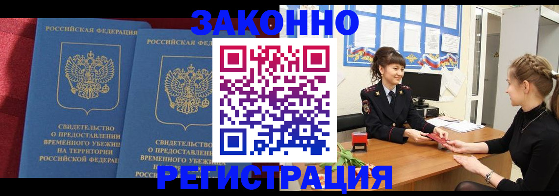 прописка от собственника в Новочебоксарске