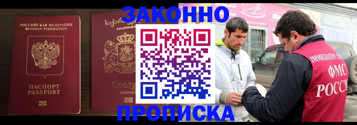 прописка иностранных граждан в Новочебоксарске